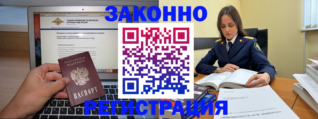 прописка гарантия в Новокубанске