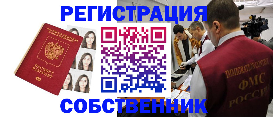где прописаться в Новокубанске