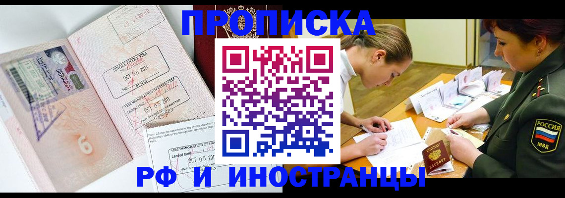 прописка для военкомата в Новокубанске