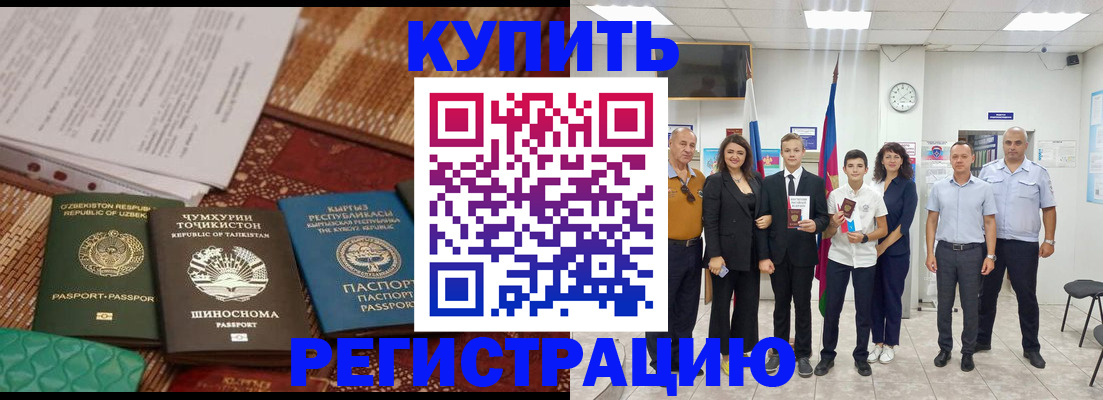 временная регистрация гарантия в Новокубанске